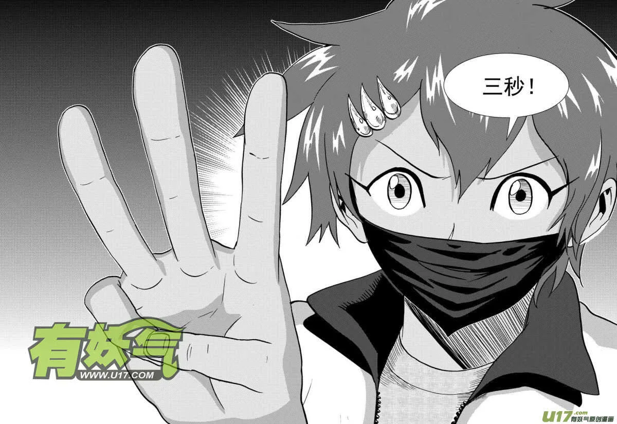第138话 直觉 第14页