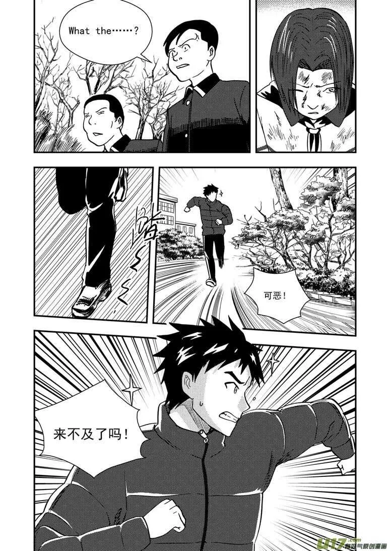 第138话 直觉 第15页