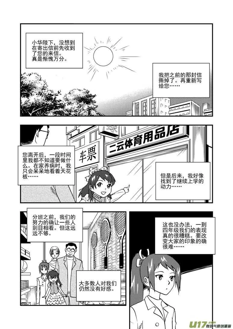 第139话 无处藏身 第1页