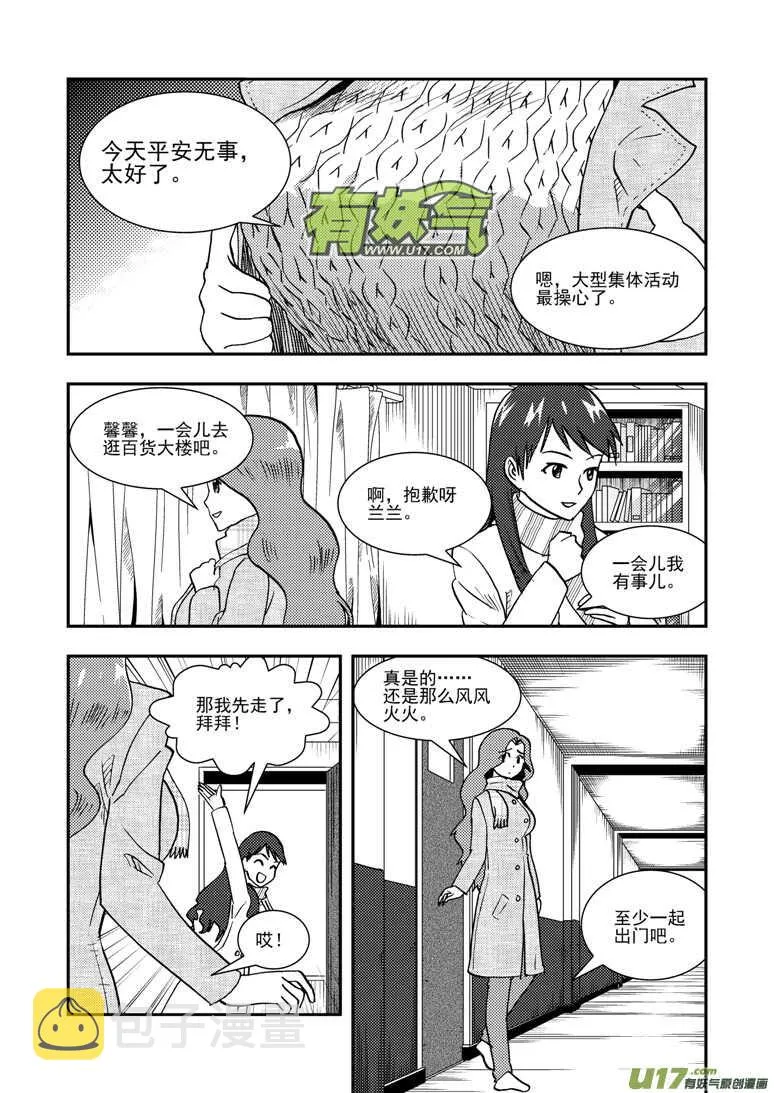 第141话 了断 第1页