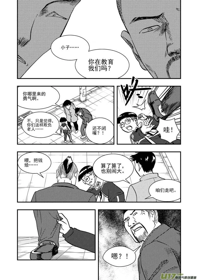 第141话 了断 第3页