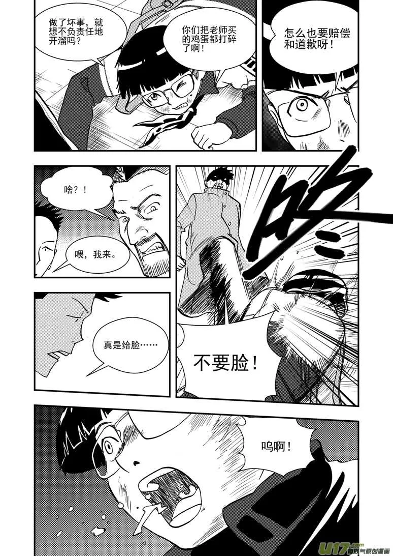 第141话 了断 第4页