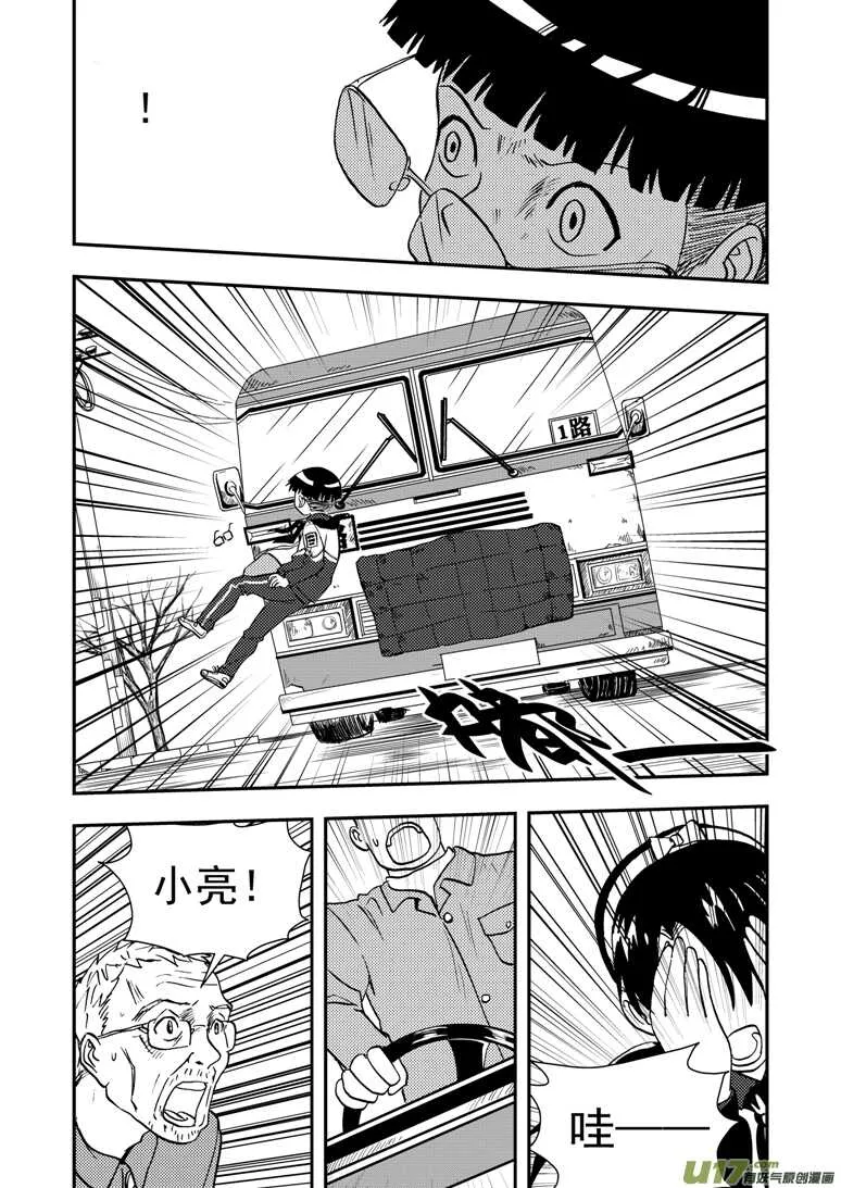 第141话 了断 第7页