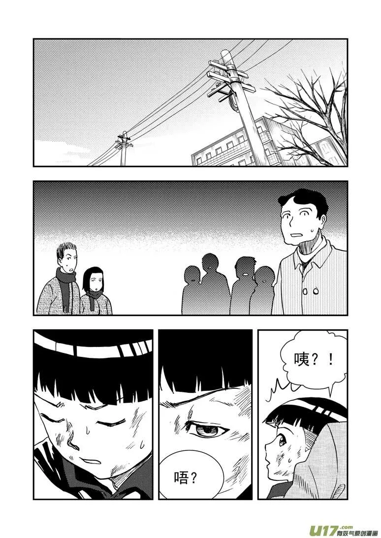 第141话 了断 第9页