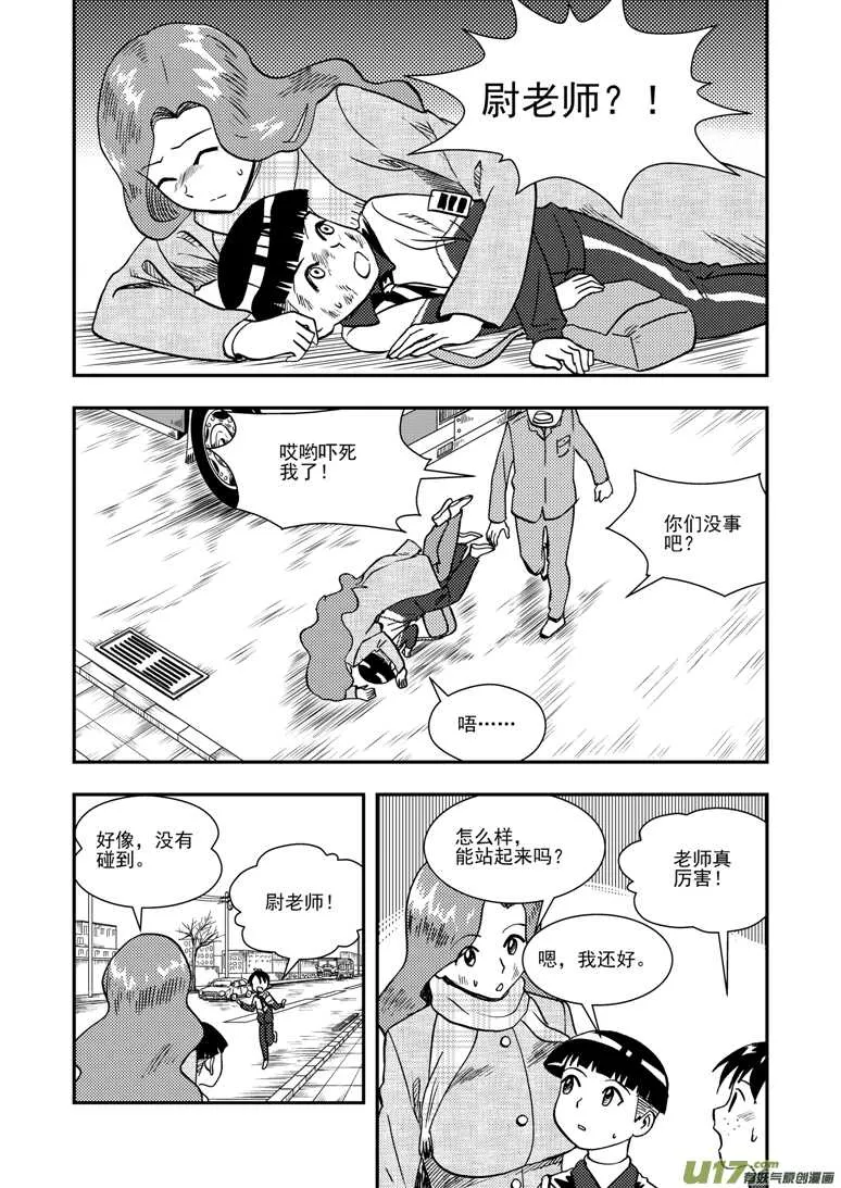 第141话 了断 第10页