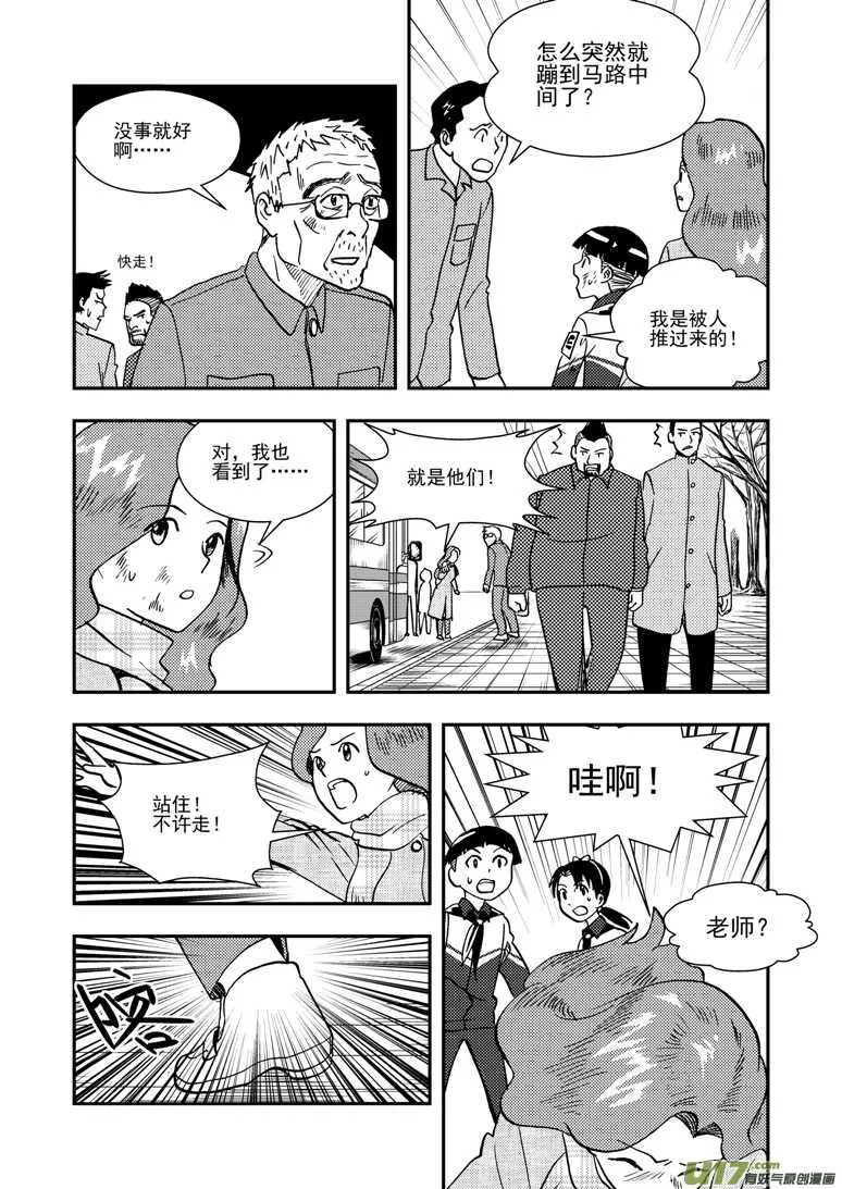 第141话 了断 第11页