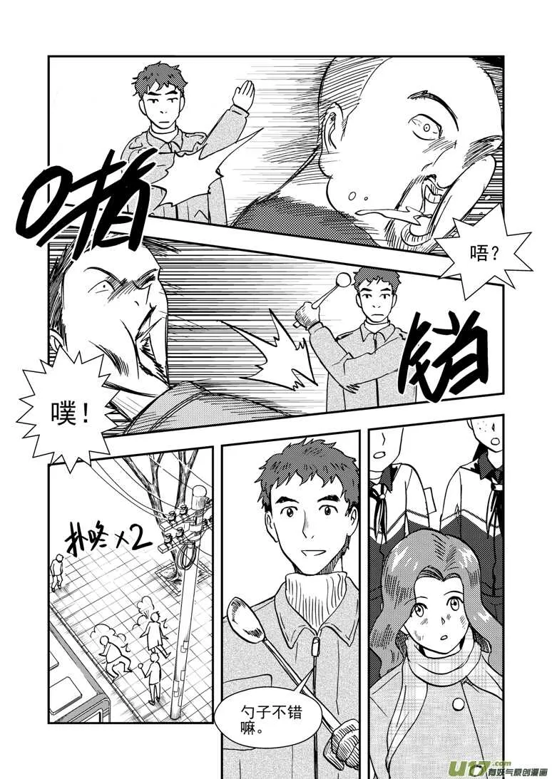 第141话 了断 第14页