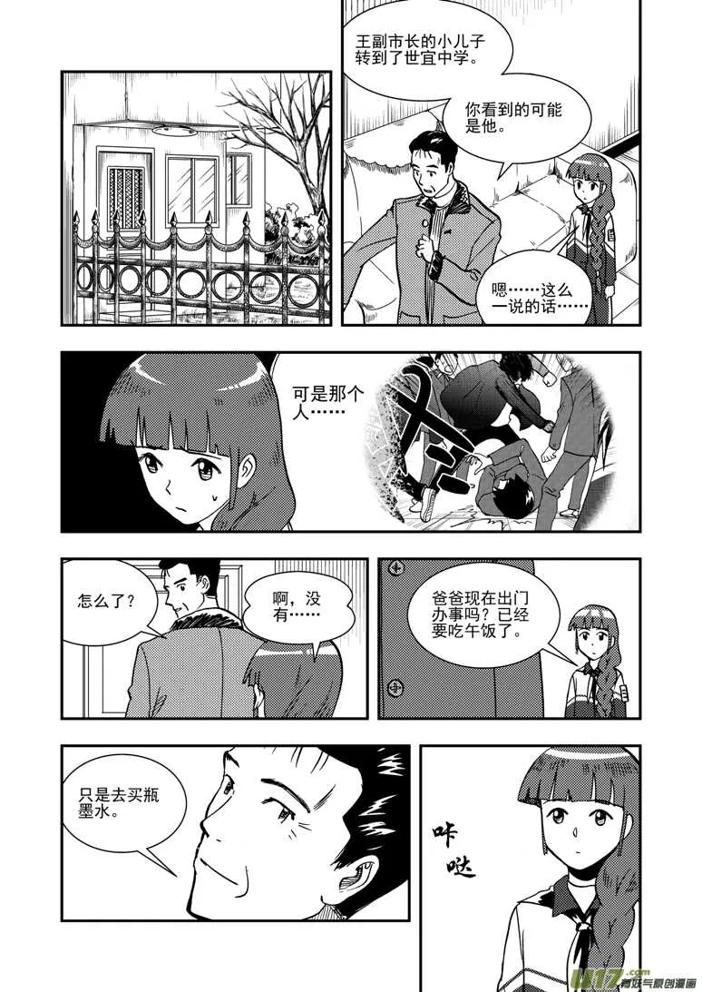 第141话 了断 第15页