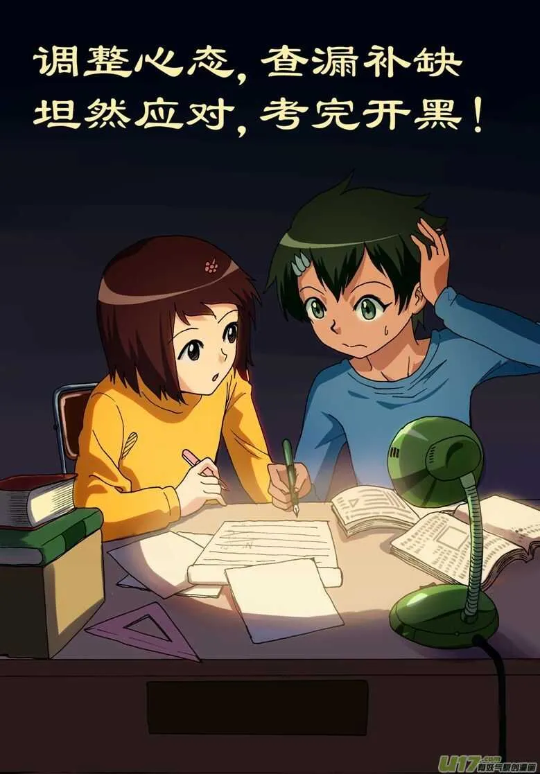 第141话 了断 第17页