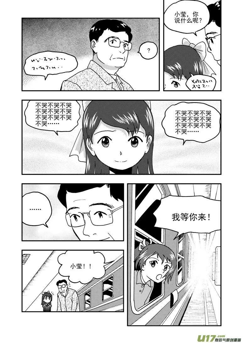第142话 各路人马 第2页
