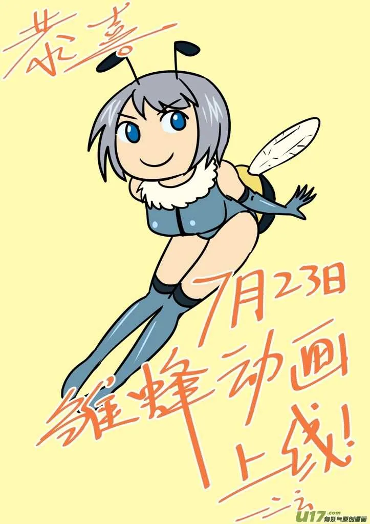第143话 信任 第17页