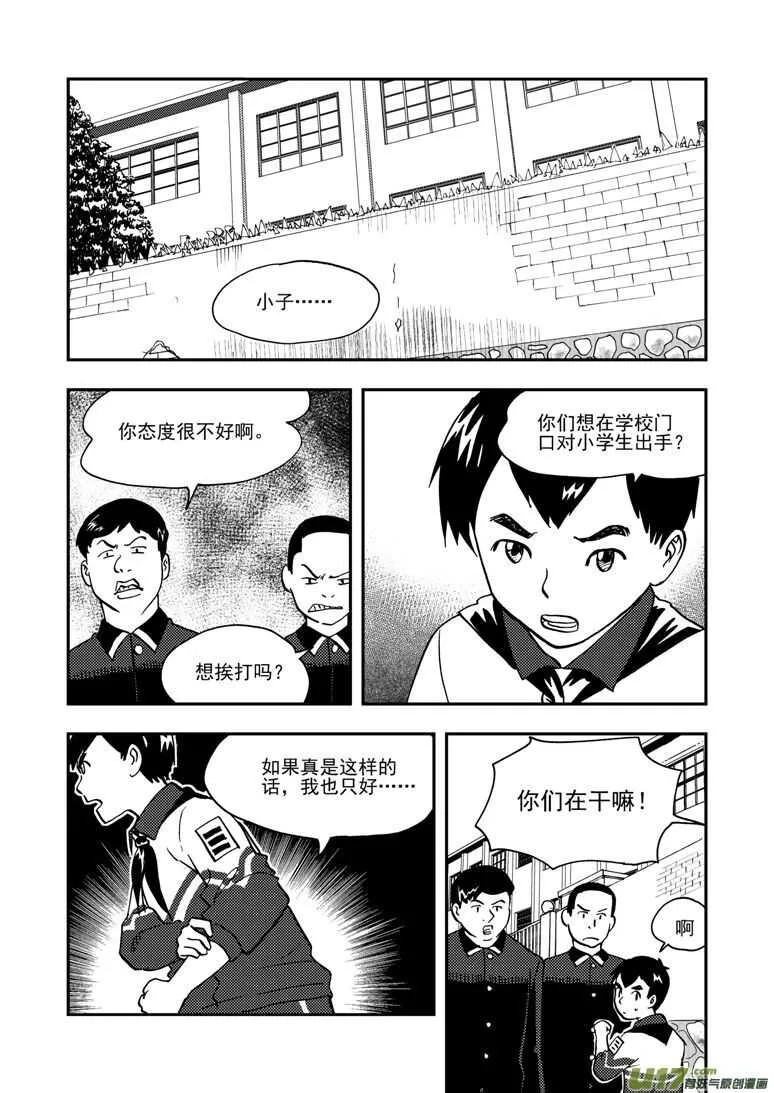 第144话 瞬间的错觉 第1页
