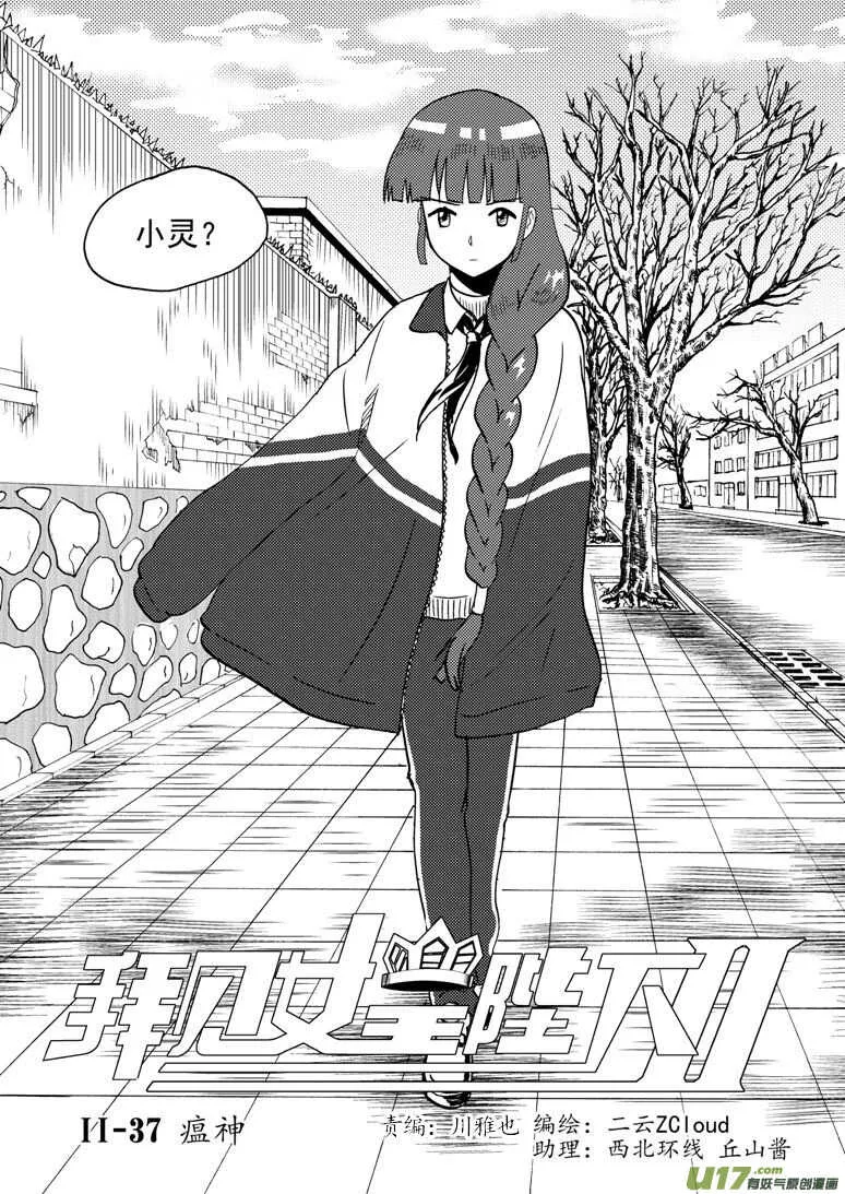 第144话 瞬间的错觉 第2页