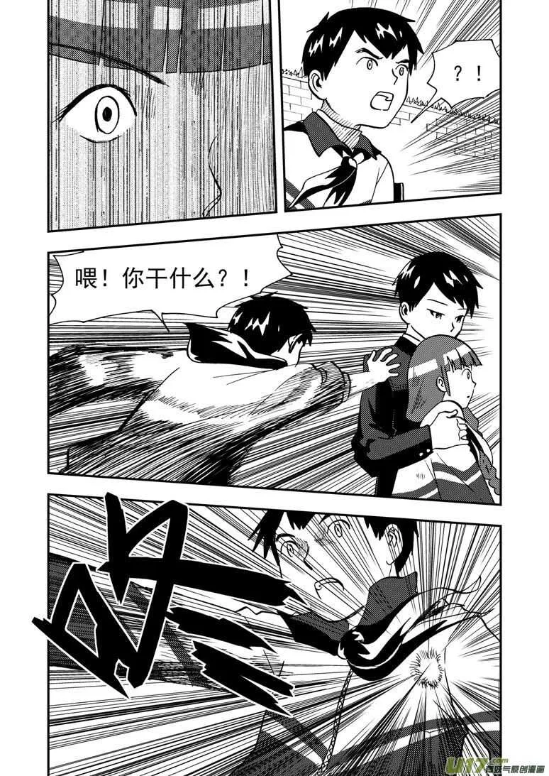 第144话 瞬间的错觉 第6页