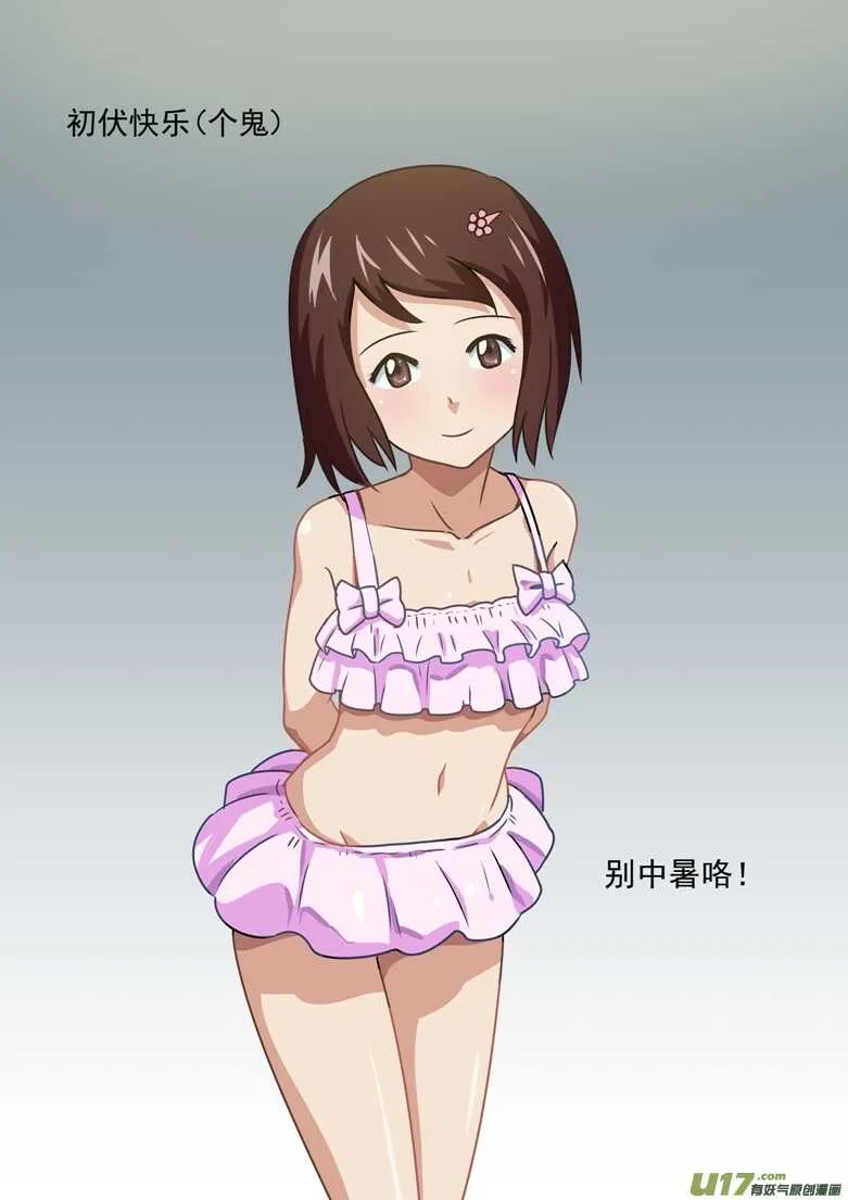 第145话 开导 第17页