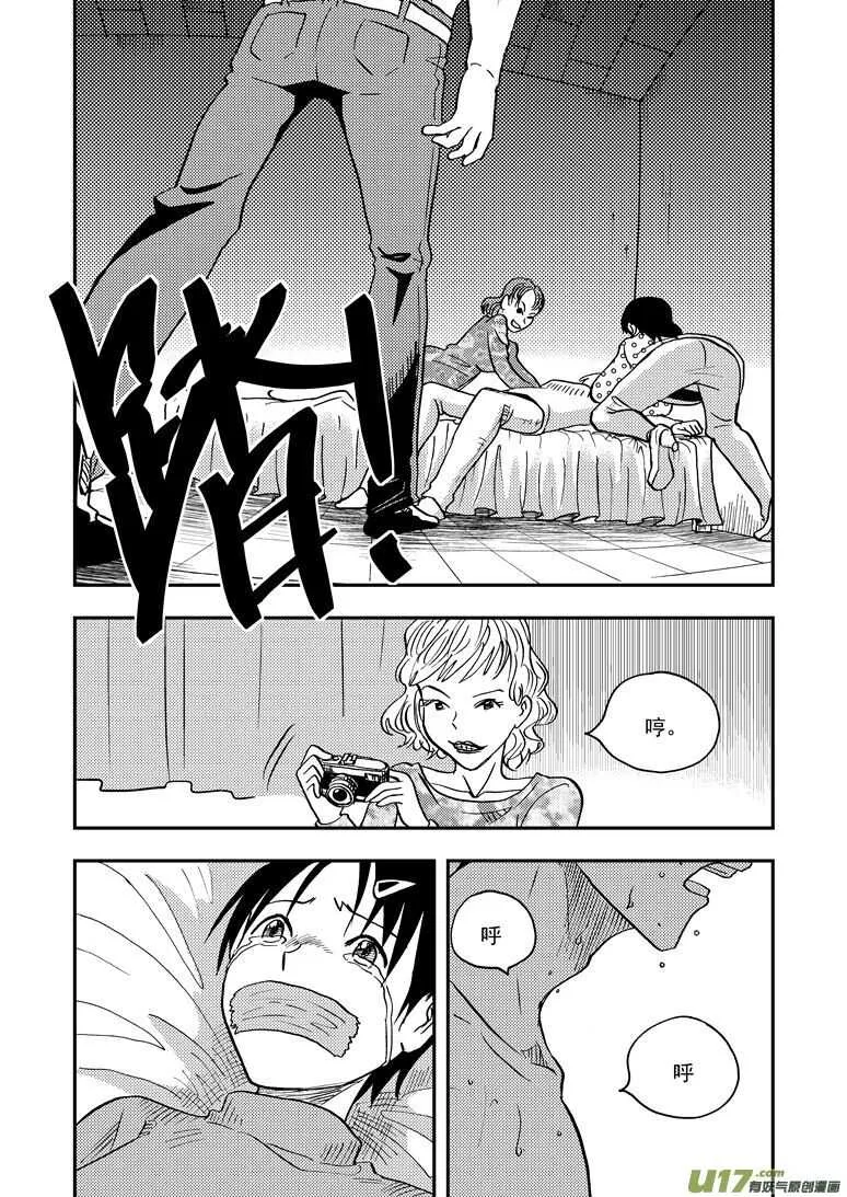 第146话 漫长之夜 第4页