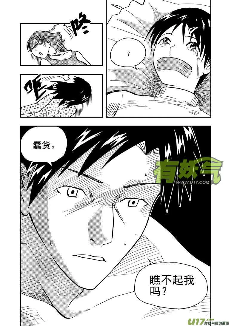 第146话 漫长之夜 第7页