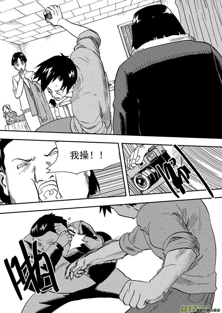 第146话 漫长之夜 第9页