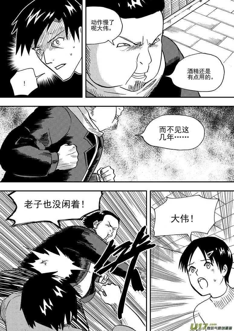 第146话 漫长之夜 第10页