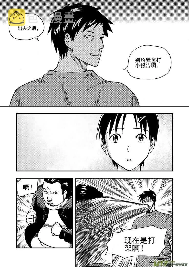 第146话 漫长之夜 第12页