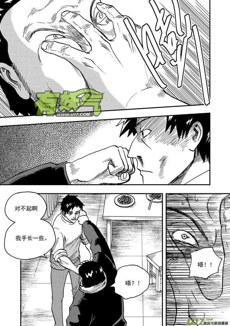 第146话 漫长之夜 第13页