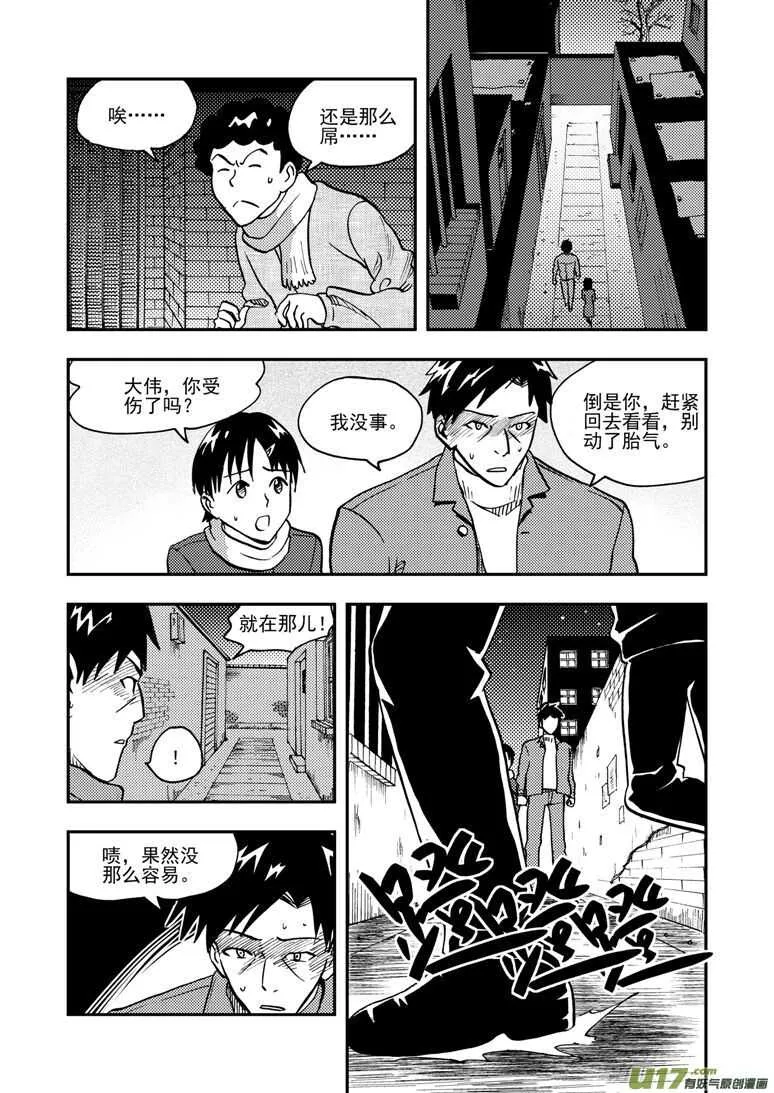 第147话 防不胜防 第2页