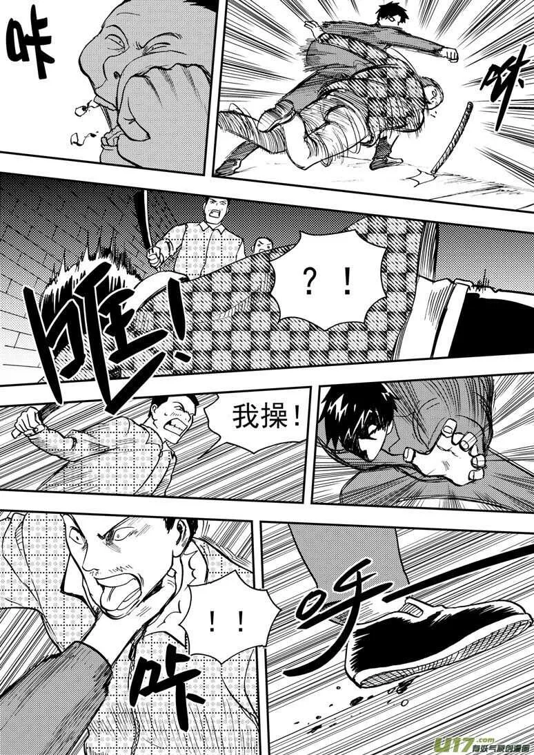第147话 防不胜防 第6页
