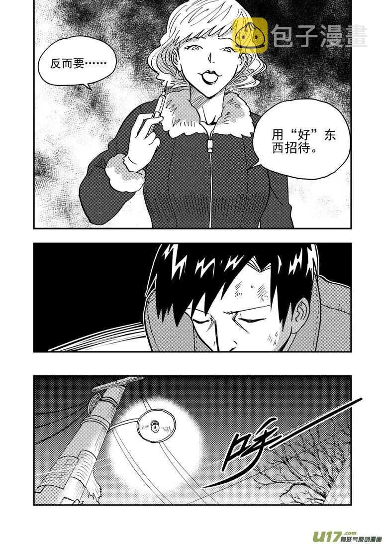 第147话 防不胜防 第14页