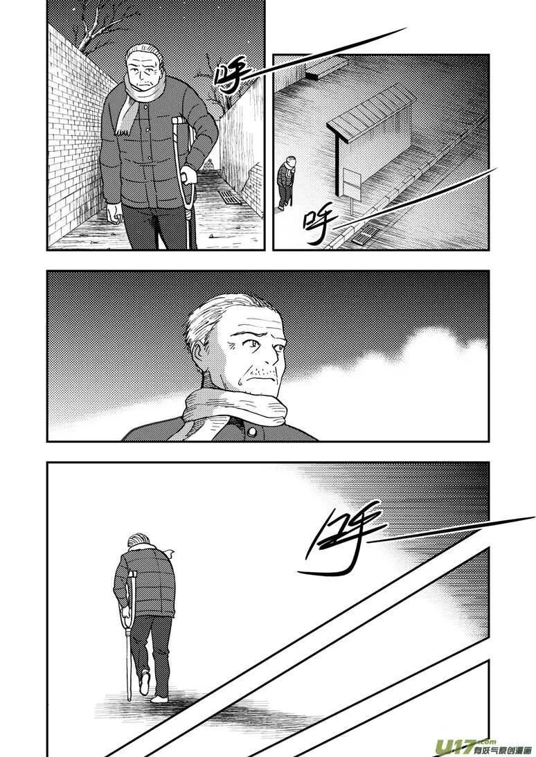 第147话 防不胜防 第15页