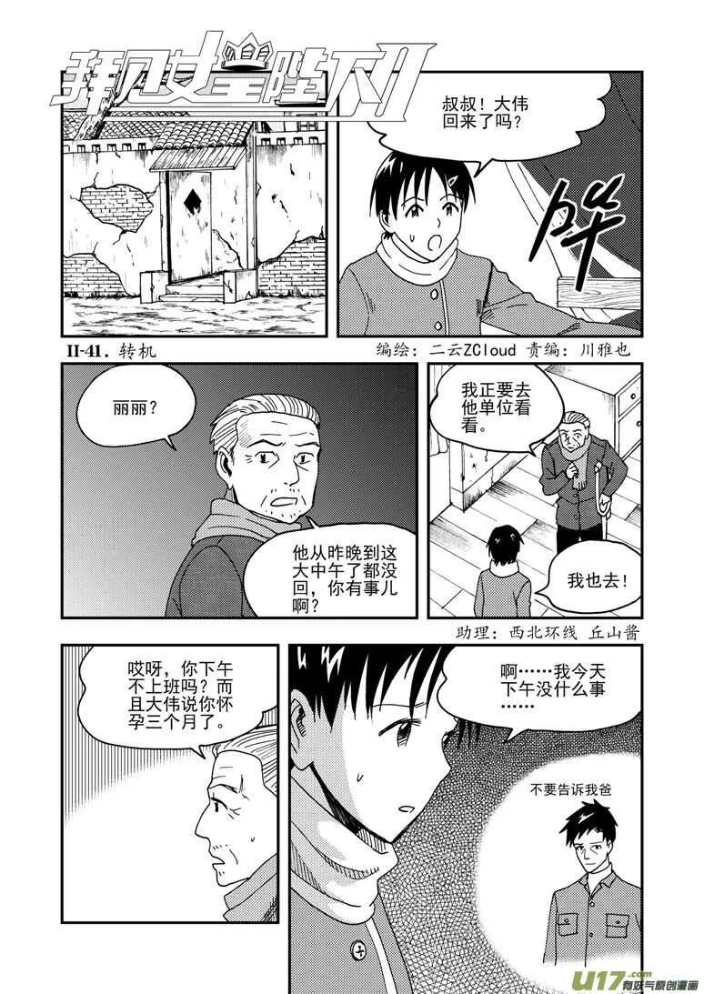 第148话 畅快 第1页