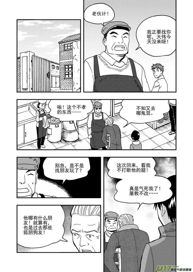 第148话 畅快 第2页