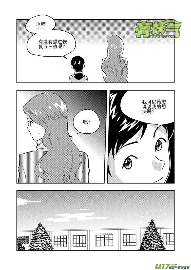 第148话 畅快 第12页