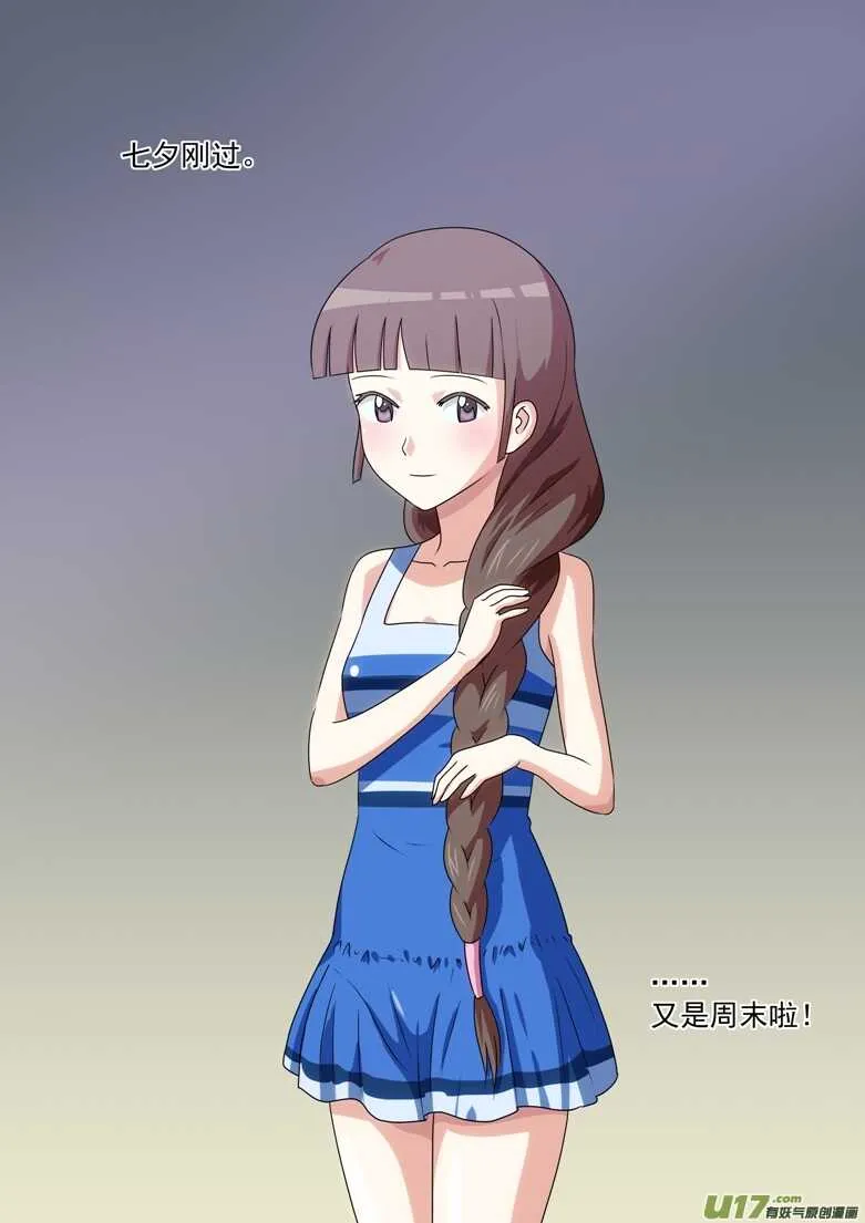 第149话 伪装 第17页