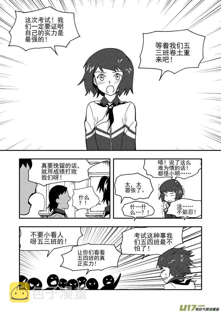 第150话 困难重重 第9页
