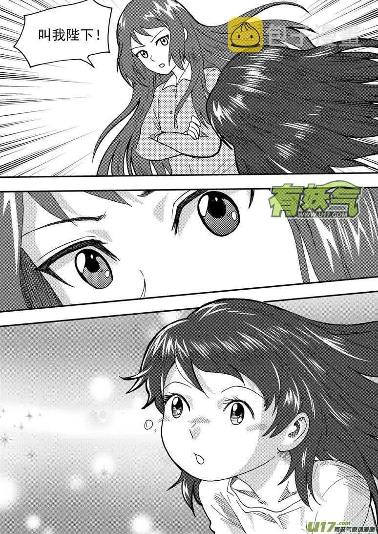 第150话 困难重重 第15页