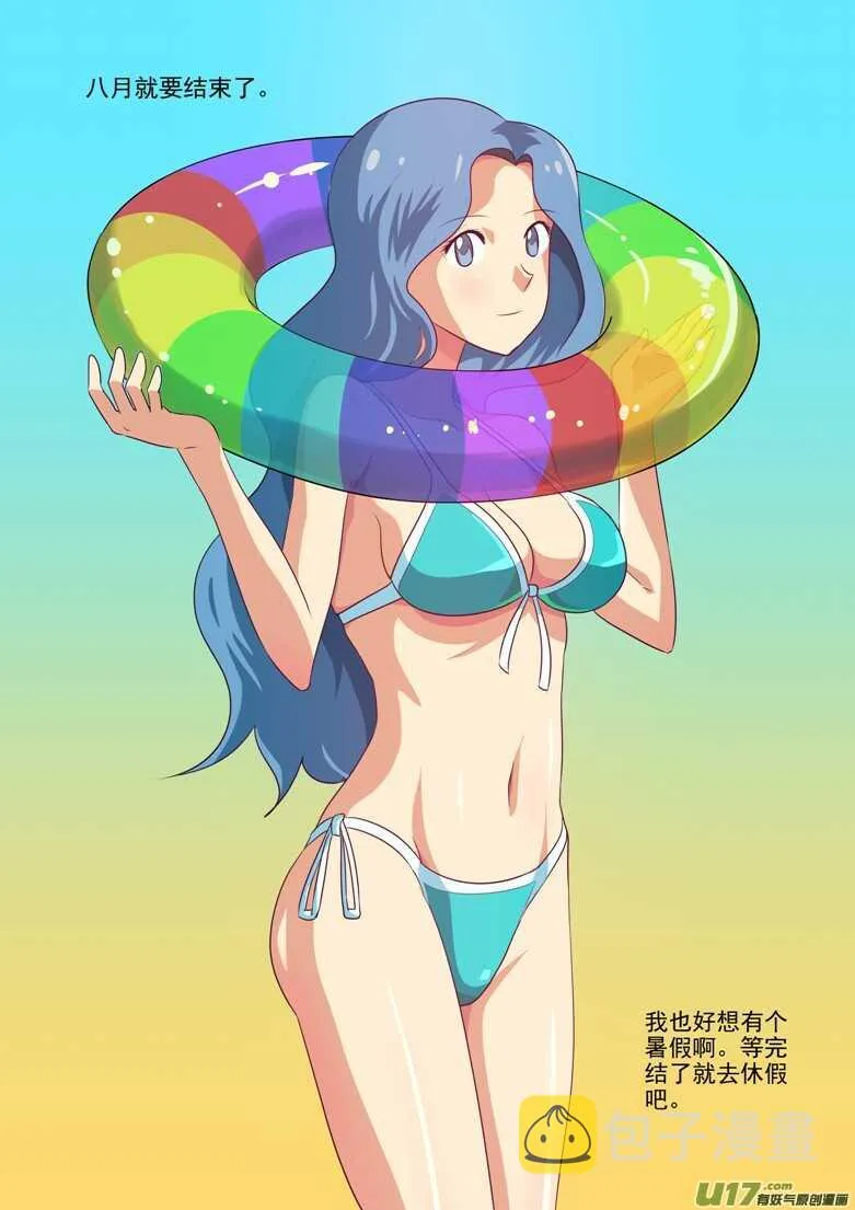 第150话 困难重重 第17页