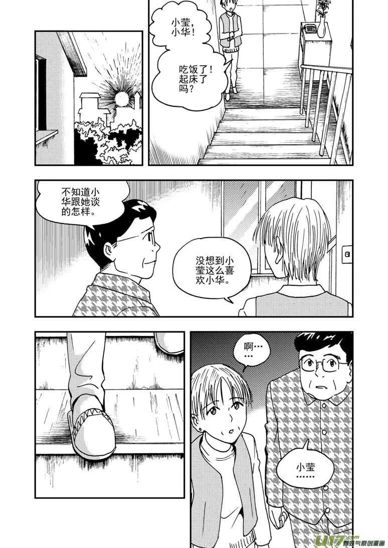 第151话 援军 第1页