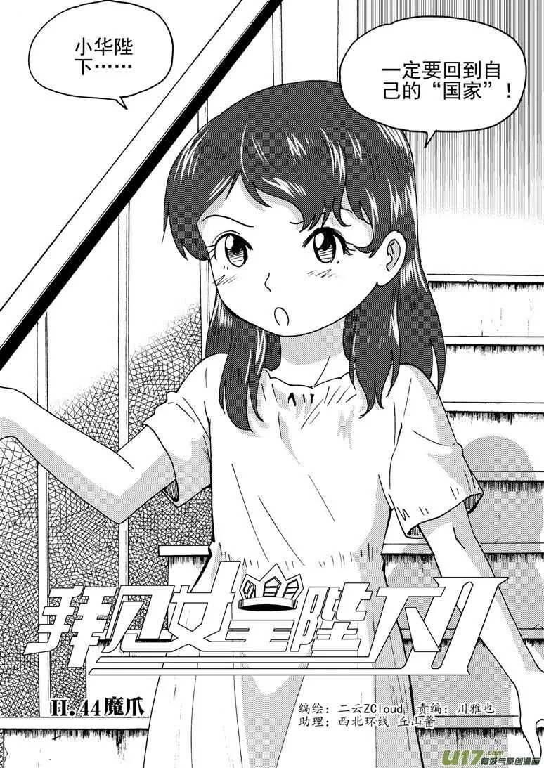 第151话 援军 第2页