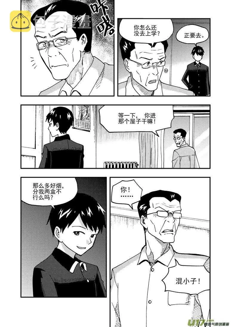 第151话 援军 第8页