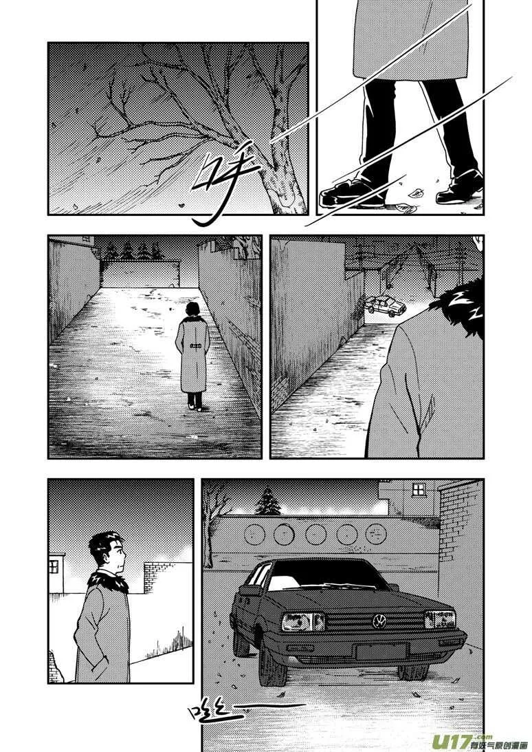 第151话 援军 第12页