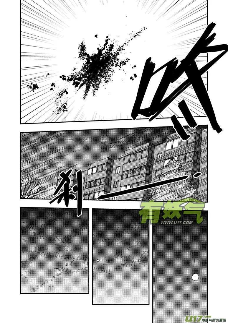 第151话 援军 第14页