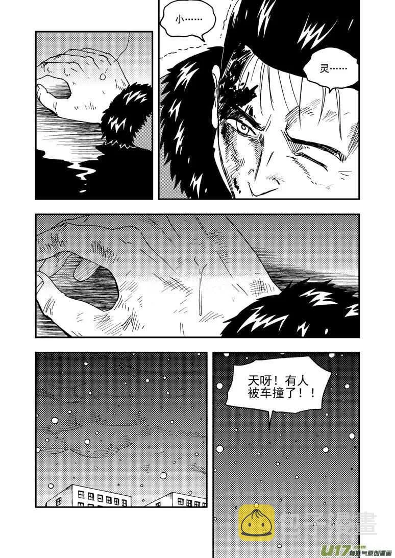 第151话 援军 第15页