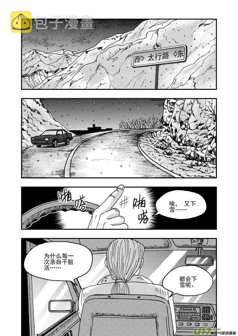 第151话 援军 第16页