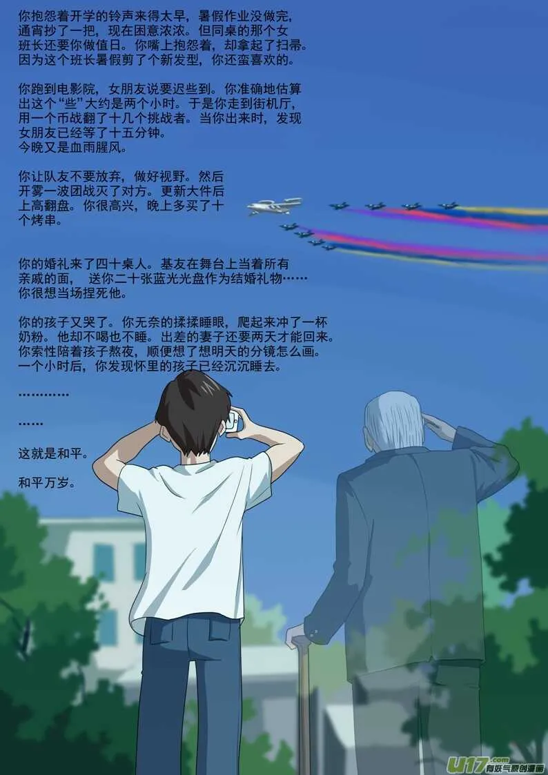第151话 援军 第17页