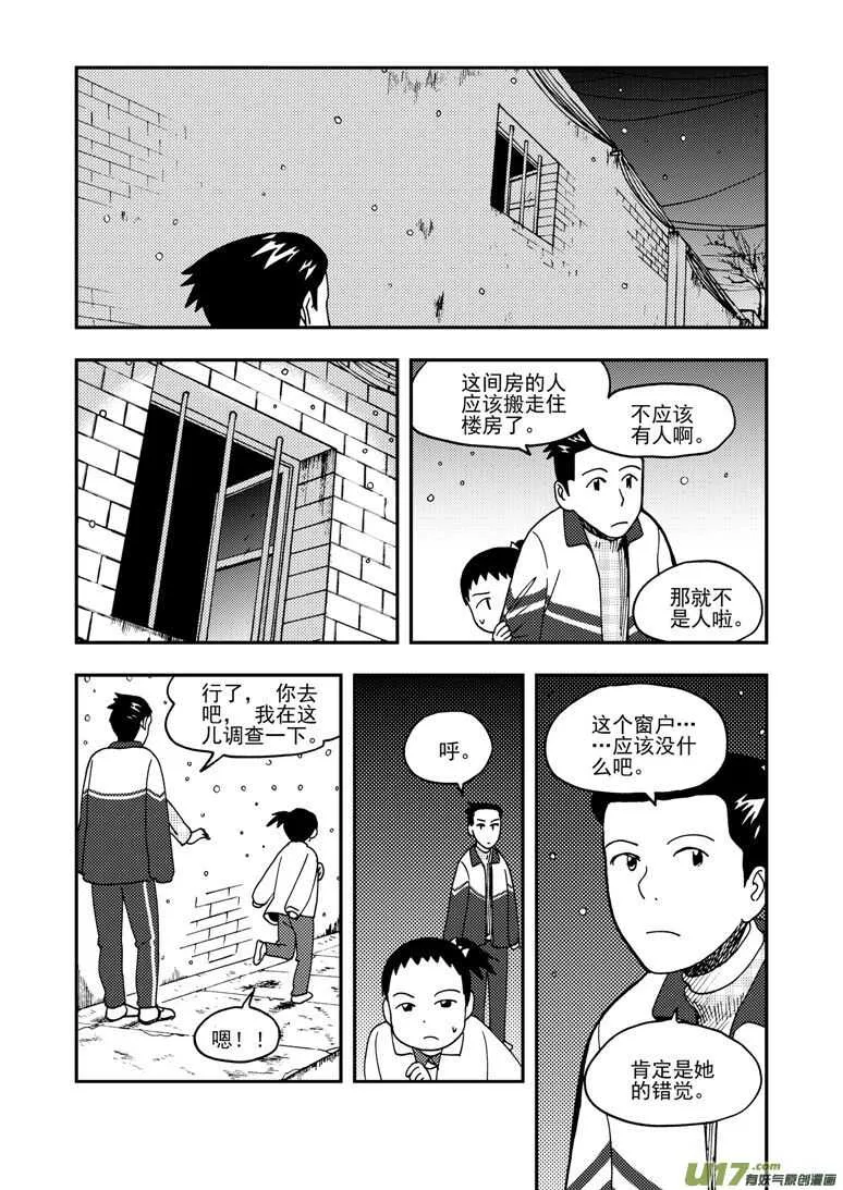 第152话 儿童的计策 第5页