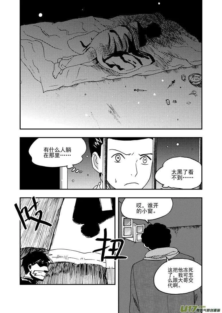 第152话 儿童的计策 第8页