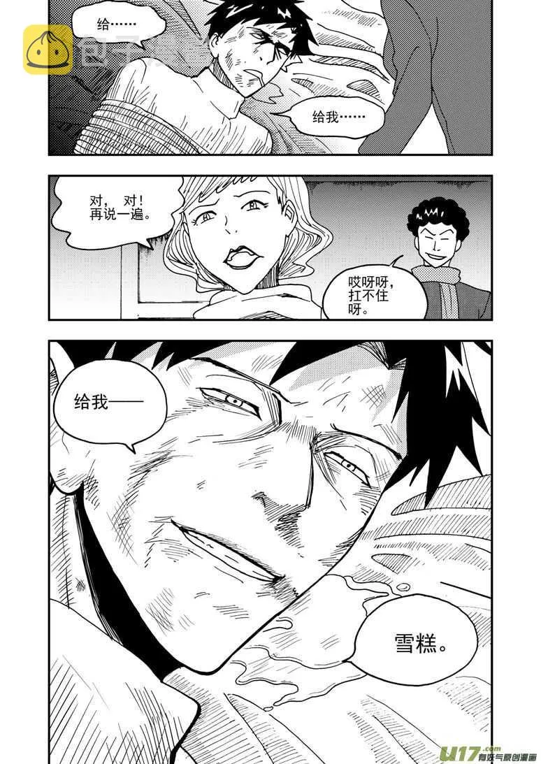 第152话 儿童的计策 第12页