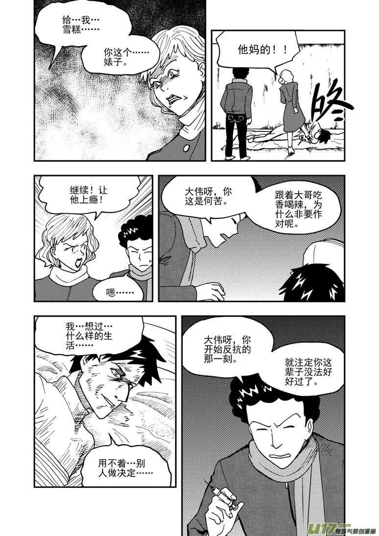 第152话 儿童的计策 第13页