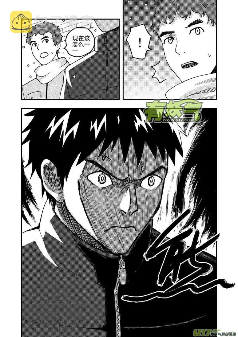 第153话 行动开始 第8页