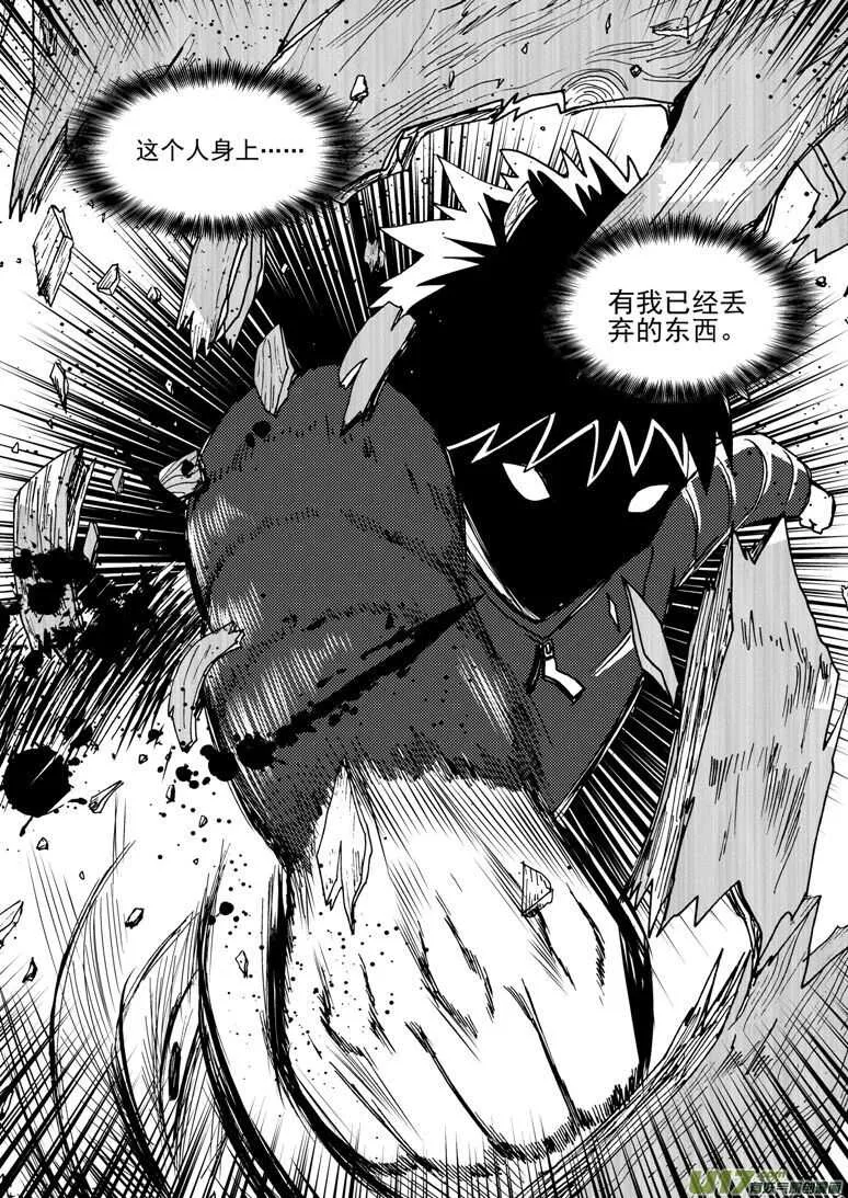 第153话 行动开始 第12页